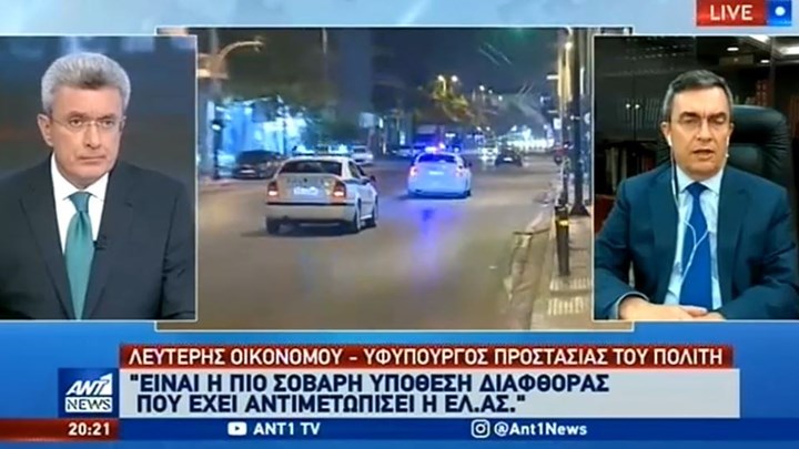 Οικονόμου: “To μαχαίρι θα φτάσει στο κόκκαλο” για το κύκλωμα διαφθοράς στην ΕΛ.ΑΣ. – BINTEO