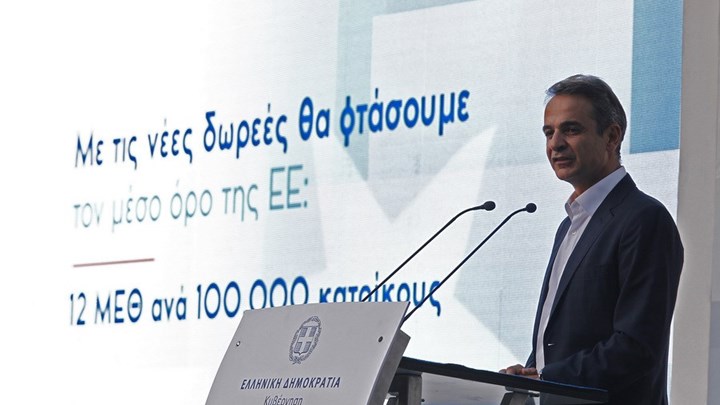 Μητσοτάκης: Παράδειγμα προς μίμηση παγκοσμίως η Ελλάδα στην αντιμετώπιση της πρωτοφανούς πανδημίας