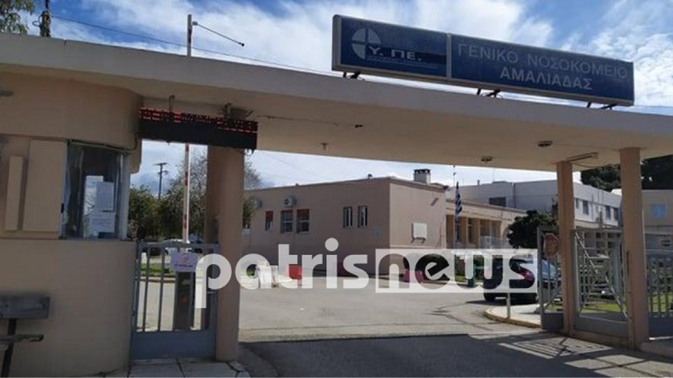 Νοσοκομείο Αμαλιάδας: Υπάλληλος δέχτηκε επίθεση με… συρραπτικό από μαινόμενο 28χρονο