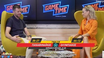 Σταύρος Τζιωρτζιόπουλος στο ΟΠΑΠ Game Time: «Αβαντάζ για τη δεύτερη θέση η ΑΕΚ»