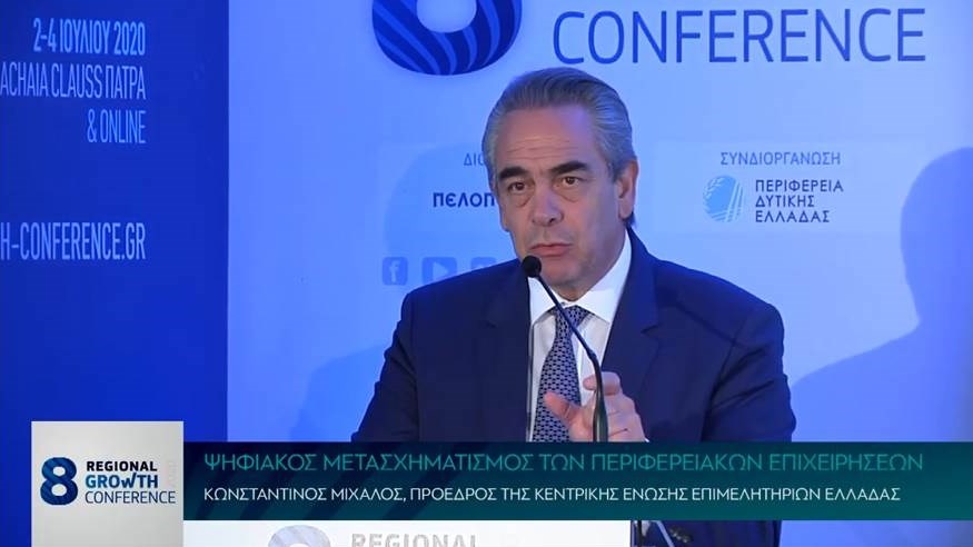 Μίχαλος: Ο ψηφιακός μετασχηματισμός των επιχειρήσεων αποτελεί τη σημαντικότερη πρόκληση