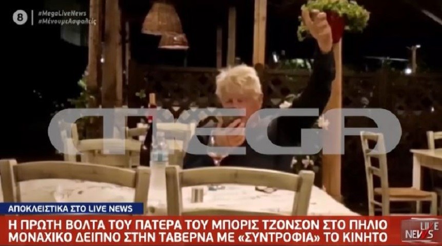 Στάνλεϊ Τζόνσον: Χαλαρές στιγμές στο Πήλιο – Τι λένε οι γείτονές του – ΒΙΝΤΕΟ