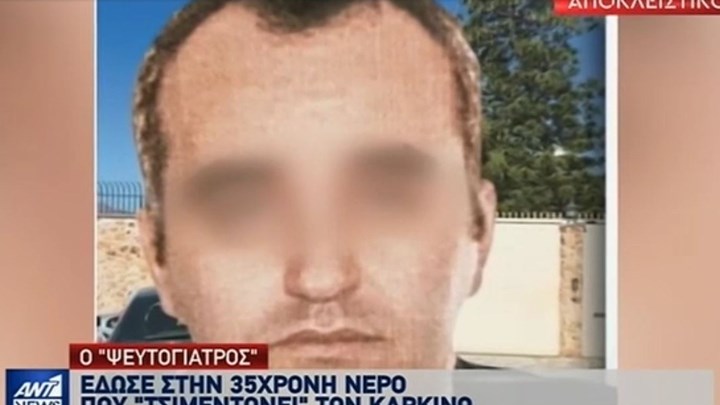 Νέες αποκαλύψεις για τη δράση του ψευτογιατρού: Πήρε 60.000 ευρώ από γυναίκα που πέθανε – ΒΙΝΤΕΟ