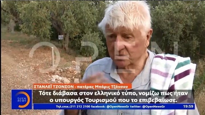 Στάνλεϊ Τζόνσον από το Πήλιο: Ήταν πάντοτε μεγάλη μου χαρά να έρχομαι στην Ελλάδα – ΒΙΝΤΕΟ