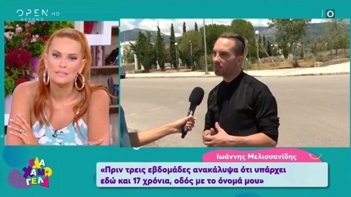 Συγκλονίζει ο Ιωάννης Μελισσανίδης: Το bullying που έχει υποστεί και η απώλεια που τον πονά – ΒΙΝΤΕΟ