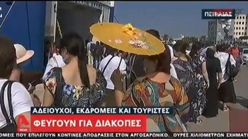 Όπου φύγει φύγει οι αδειούχοι του Ιουλίου – Αυξημένη κίνηση σε λιμάνια, ΚΤΕΛ, εθνικές οδούς – ΒΙΝΤΕΟ