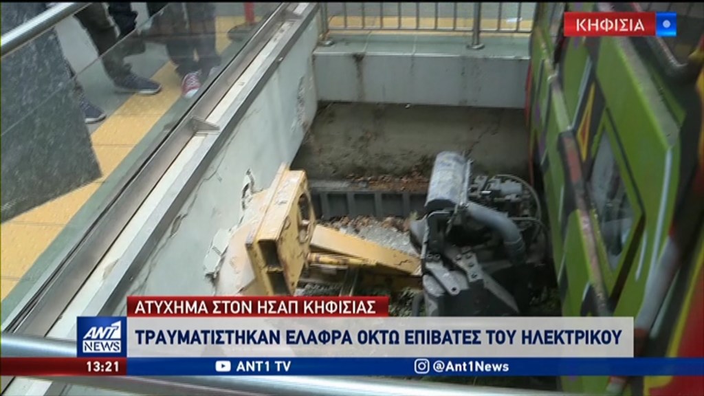 ΗΣΑΠ Κηφισιάς: Οι πρώτες εικόνες από τον συρμό του Ηλεκτρικού που προσέκρουσε σε τοιχίο – ΒΙΝΤΕΟ