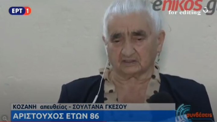 Αριστούχος γιαγιά: 86χρονη από την Κοζάνη πήρε πτυχίο βοηθού νοσηλευτή- ΒΙΝΤΕΟ