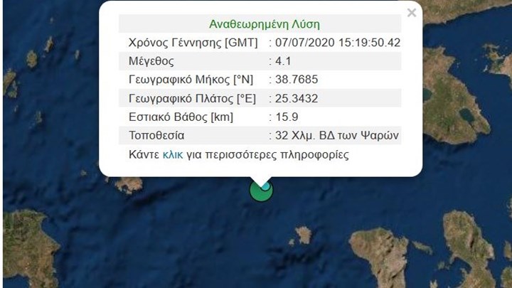 Σεισμός ΤΩΡΑ στα Ψαρά