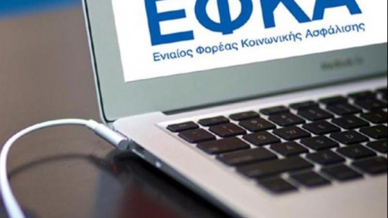 e- ΕΦΚΑ: Τι προβλέπει η εγκύκλιος για τις νέες εισφορές των ελεύθερων επαγγελματιών