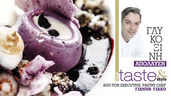 Στο real taste & style που κυκλοφορεί με τη Realnews