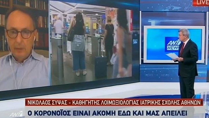 Σύψας: Ελεγχόμενη μέχρι στιγμής η κατάσταση με τα εισαγόμενα κρούσματα – Η έκκληση που απηύθυνε