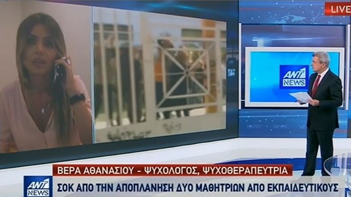 Αθανασίου για αποπλάνηση ανηλίκων: Πώς πρέπει να καθοδηγούν τα παιδιά οι γονείς – ΒΙΝΤΕΟ