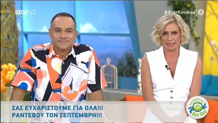 Στη Φωλιά των Κου Κου: Ραντεβού τον Σεπτέμβριο – Ο επικός αποχαιρετισμός του Κρατερού -ΒΙΝΤΕΟ