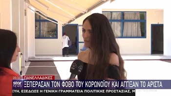 Πανελλήνιες 2020: Οι μαθητές που “άγγιξαν” το 20 – ΒΙΝΤΕΟ
