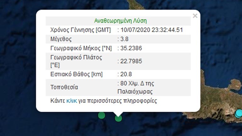 Σεισμός 3,8 Ρίχτερ ανοιχτά της Κρήτης