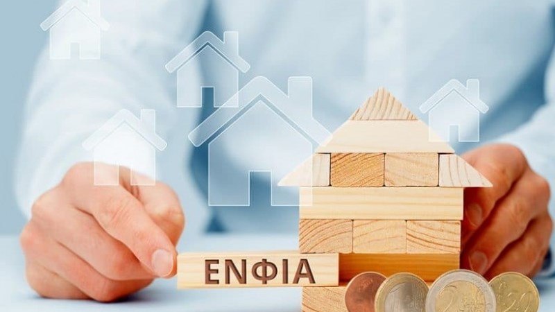 ΕΝΦΙΑ: Ποιοι δεν θα πληρώσουν ούτε ένα ευρώ και ποιοι μισό φόρο – ΒΙΝΤΕΟ