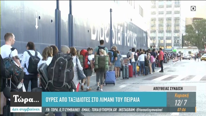 Πειραιάς: Μεγάλες ουρές στο λιμάνι – Φεύγουν οι αδειούχοι – ΒΙΝΤΕΟ