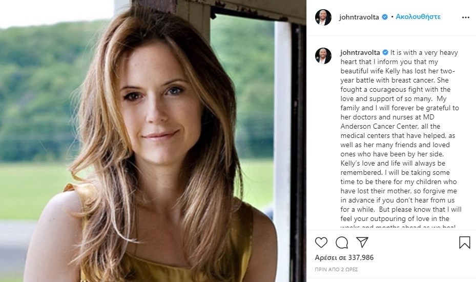 Τζον Τραβόλτα – Ραγίζει καρδιές το “αντίο” στη σύζυγό του: Πάλεψε με τον καρκίνο αλλά έχασε τη μάχη