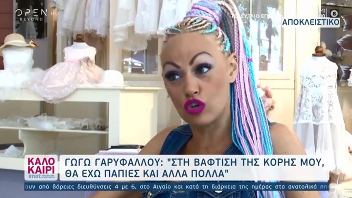 Γωγώ Γαρυφάλλου: Γιατί χώρισε 15 μέρες μετά τη γέννηση της κόρης της – ΒΙΝΤΕΟ