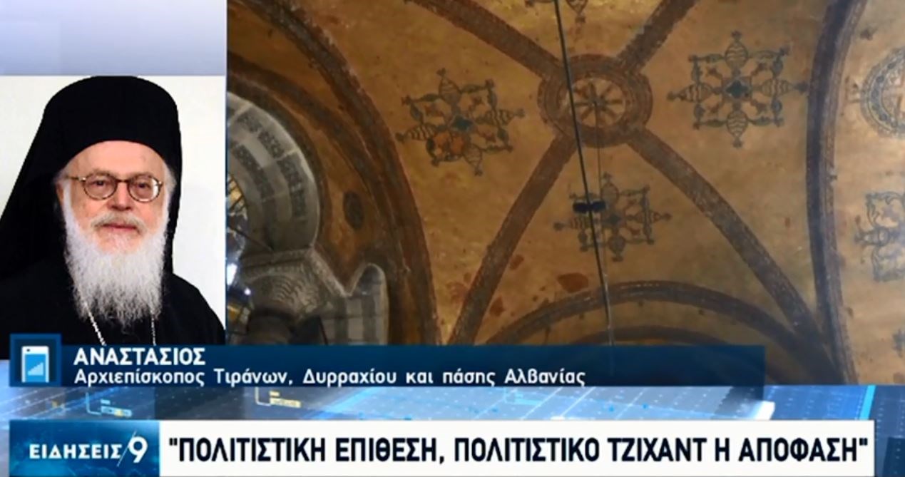 Αρχιεπίσκοπος Αναστάσιος για Αγιά Σοφιά: «Πολιτιστική τζιχάντ η απόφαση του Ερντογάν»
