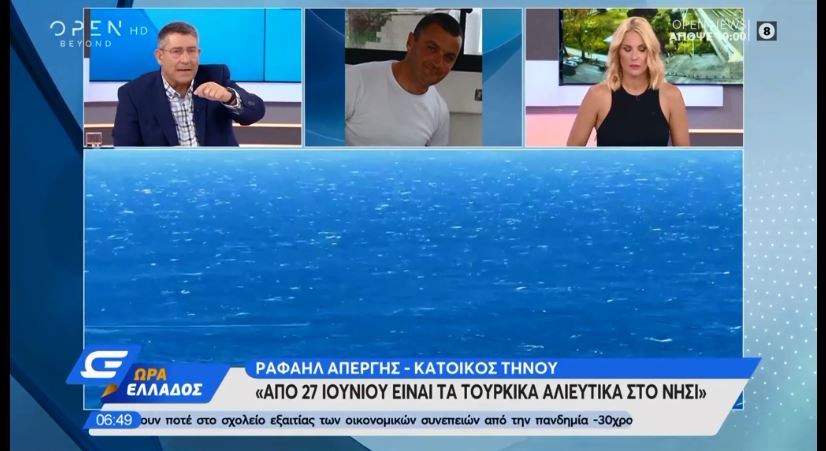 Κάτοικος Τήνου: Τα τουρκικά αλιευτικά είναι στο νησί από τις 27 Ιουνίου – BINTEO