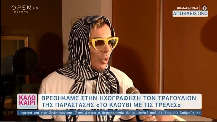 Λάκης Γαβαλάς: Το σκυλάκι μου η Λούγκρα θα πληρώνεται και θα με ταΐζει – ΒΙΝΤΕΟ