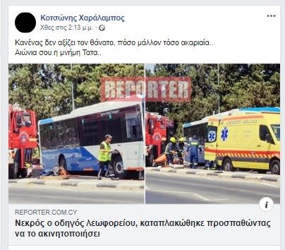 Βαρύ πένθος για πρώην παίκτη του MasterChef