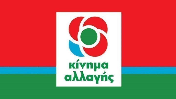 ΚΙΝΑΛ: Να επεκταθεί σε όλους τους συνταξιούχους η καταβολή αναδρομικών