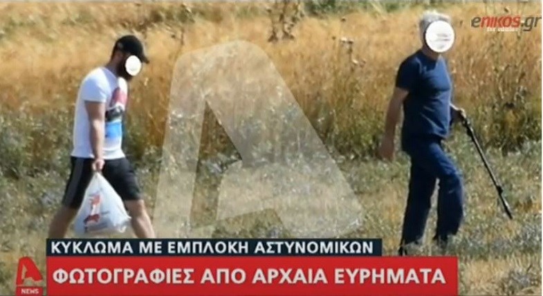 Κύκλωμα διαφθοράς: ΦΩΤΟ από αξιωματικό με τον γιο του που κουβαλούν αρχαία ευρήματα