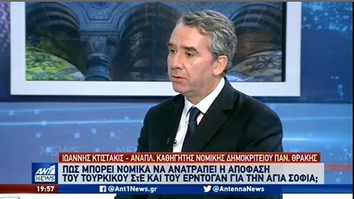 Νομικός σύμβουλος Οικουμενικού Πατριαρχείου: Ανησυχώ για την ασφάλεια όσων ζουν στην Τουρκία