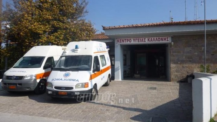 Μυτιλήνη: Κλείνει το κέντρο Υγείας Καλλονής