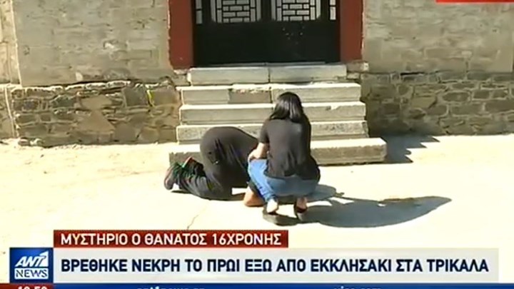 Τρίκαλα: Συγκλονίζουν ο πατέρας και η αδελφή της 16χρονης που βρέθηκε νεκρή – ΒΙΝΤΕΟ