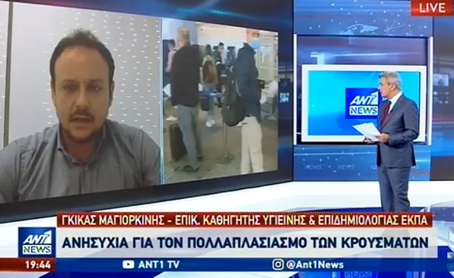 Μαγιορκίνης: Aνησυχία για τα “ορφανά κρούσματα” στα αστικά κέντρα – BINTEO