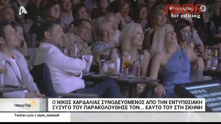 Ο Νίκος Χαρδαλιάς πήγε Ζαχαράτο να δει… Χαρδαλιά – ΒΙΝΤΕΟ