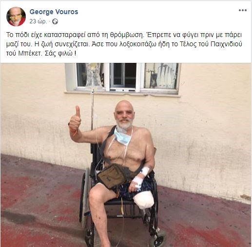Γιώργος Βούρος: Το συγκινητικό μήνυμα του ηθοποιού μετά τον ακρωτηριασμό του ποδιού του – ΦΩΤΟ