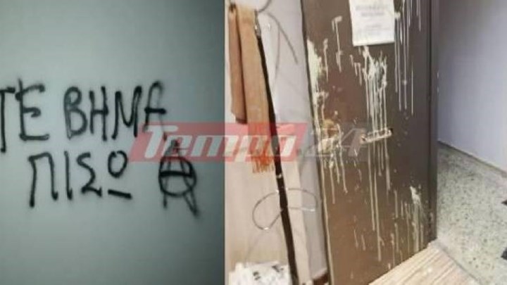 Πάτρα: Επίθεση με μπογιές και συνθήματα σε γραφεία βουλευτών της ΝΔ – ΦΩΤΟ -ΒΙΝΤΕΟ