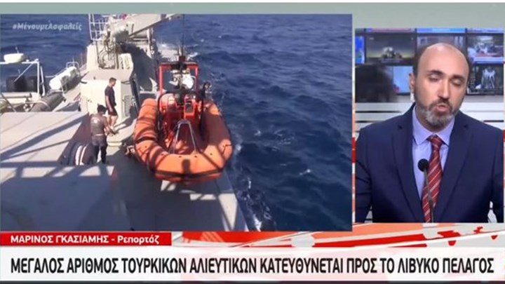 Συναγερμός σε Λιμενικό και Πολεμικό Ναυτικό: Μεγάλος αριθμός τουρκικών αλιευτικών κατευθύνεται προς το Λιβυκό πέλαγος