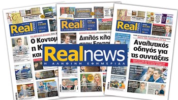 Η Realnews στο www.readpoint.com