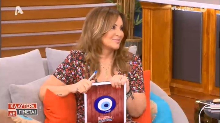 Ναταλία Γερμανού: Καλοκαιρινή “αυλαία” – Ανανέωσε το ραντεβού για την επόμενη σεζόν -ΒΙΝΤΕΟ