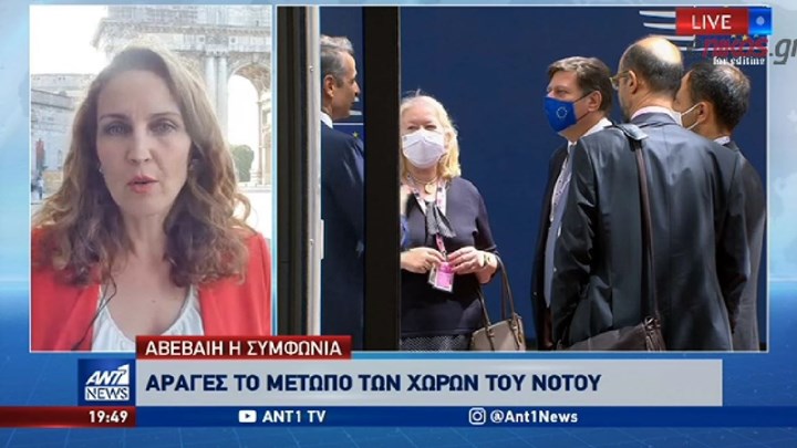 Σύνοδος Κορυφής: Σκληρές διαπραγματεύσεις και σενάρια περί παράτασης για τέταρτη ημέρα