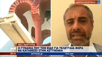 Νεκρή 16χρονη στα Τρίκαλα: Συνεχίζεται το θρίλερ – Τι λέει ο δικηγόρος της οικογένειας – ΒΙΝΤΕΟ