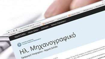 Πανελλήνιες 2020: Μέχρι τα μεσάνυχτα η υποβολή των μηχανογραφικών