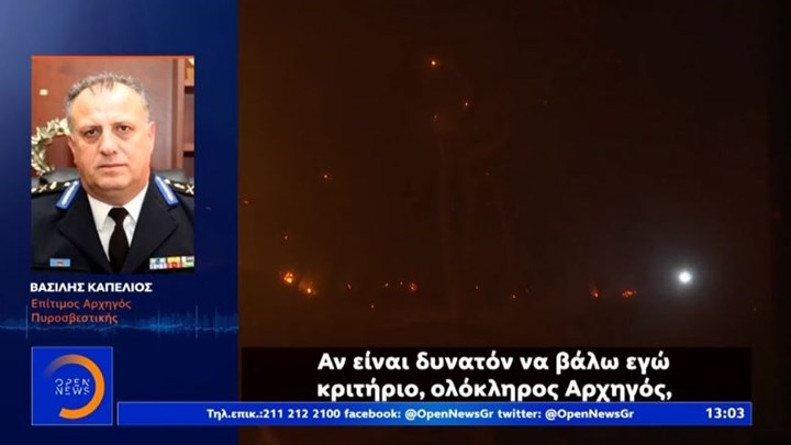 Καπελιός: Ποτέ δεν άφησα τα Κύθηρα και τη Μάνη να καούν – ΒΙΝΤΕΟ