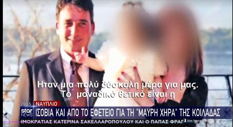 “Μαύρη χήρα” της Κοιλάδας: “Πέλεκυς” και από το Εφετείο – Δεν έσπασαν τα ισόβια – ΒΙΝΤΕΟ