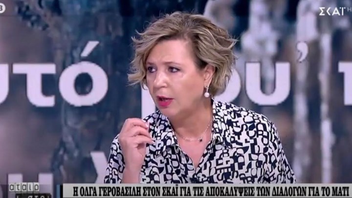 Γεροβασίλη: Είμαι σοκαρισμένη δυο μέρες – Δεν θα αφήσω να σπιλωθεί το όνομά μου – ΒΙΝΤΕΟ