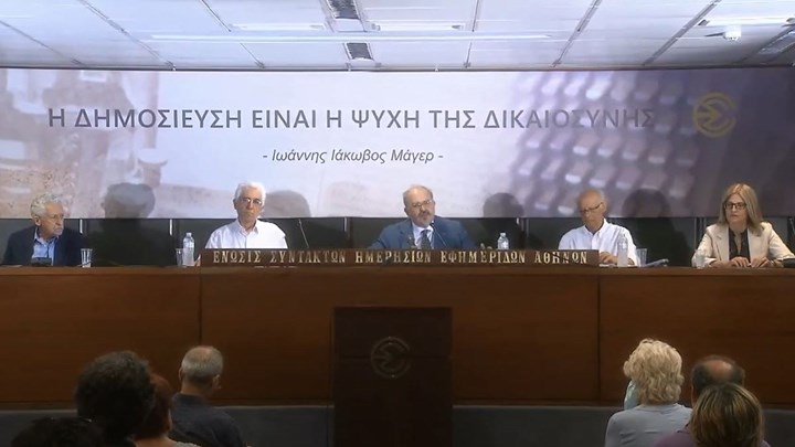 Συνέντευξη Τύπου ΣΥΡΙΖΑ: Η Δικαιοσύνη είναι σε κατάσταση πολιορκίας – ΒΙΝΤΕΟ
