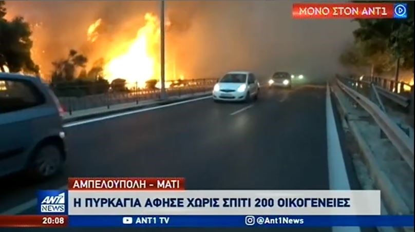 Μάτι: «Εμπόδια» σε πυρόπληκτους για την ανοικοδόμηση των σπιτιών τους – ΒΙΝΤΕΟ