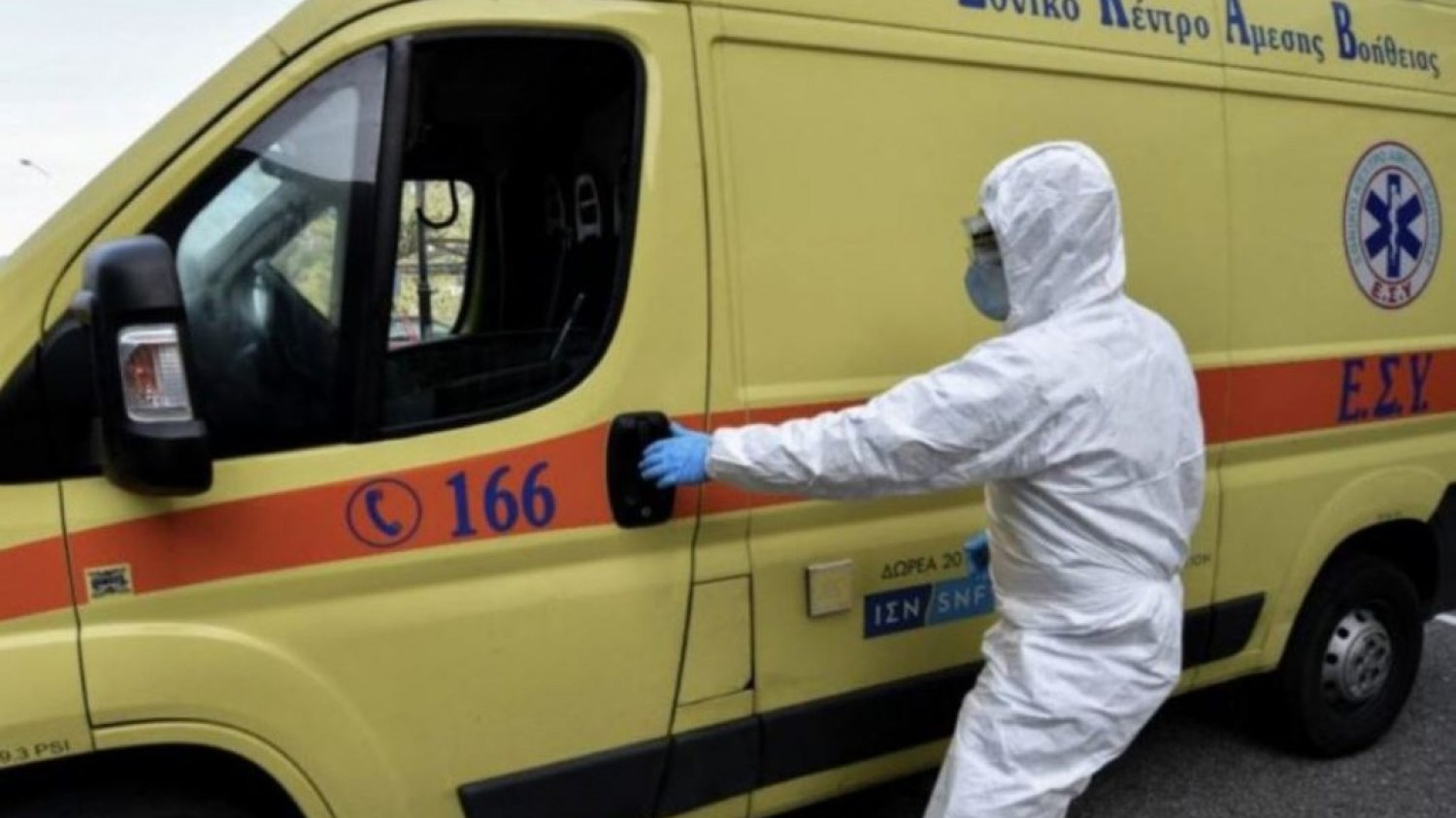 ΕΚΤΑΚΤΟ –  Κατέληξε 64χρονη στην Κρήτη από κορονοϊό