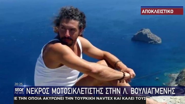 Λεωφόρος Βουλιαγμένης: Νεκρός 43χρονος μοτοσικλετιστής σε τροχαίο – Η έκκληση της οικογένειας